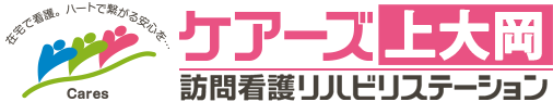 ケアーズ訪問看護リハビリステーション上大岡